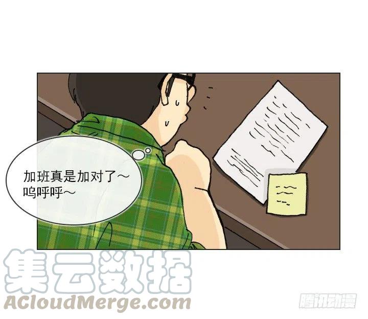 总裁千金x肥宅韩漫全集-职场贤内助无删减无遮挡章节图片 