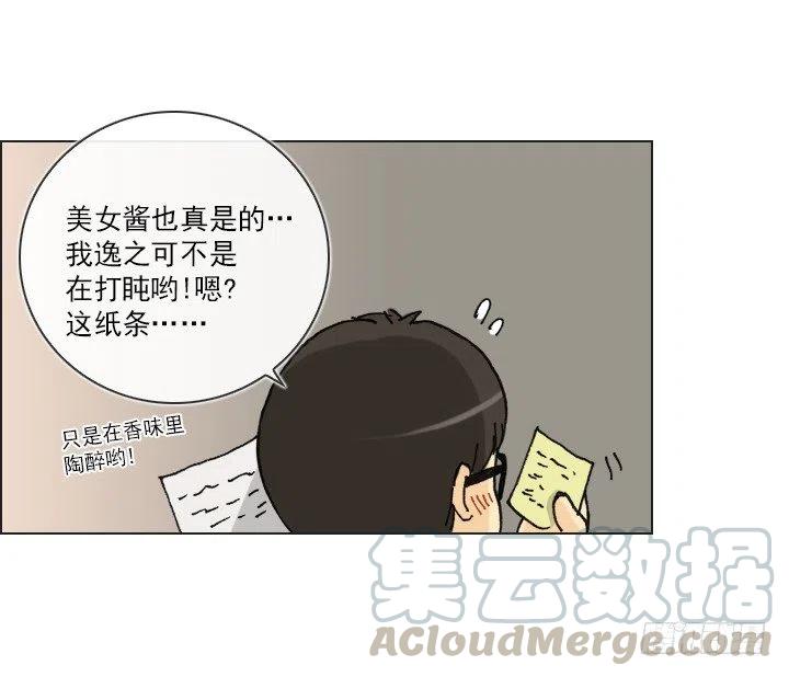 总裁千金x肥宅韩漫全集-职场贤内助无删减无遮挡章节图片 