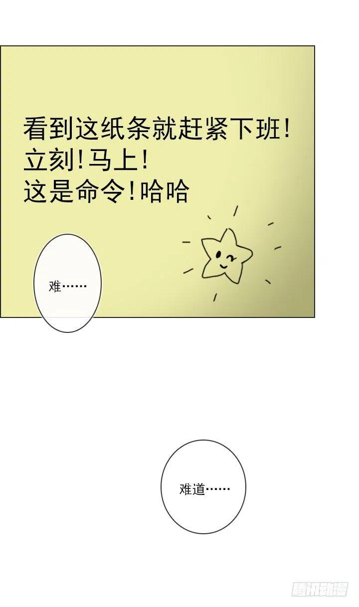 总裁千金x肥宅韩漫全集-职场贤内助无删减无遮挡章节图片 