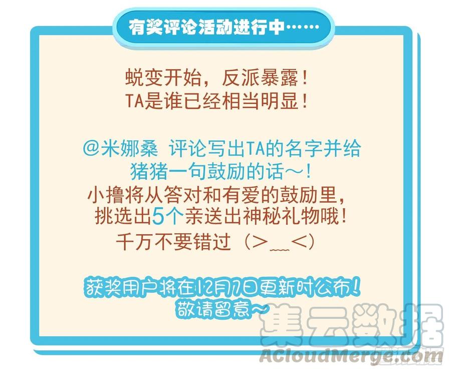 总裁千金x肥宅韩漫全集-职场贤内助无删减无遮挡章节图片 