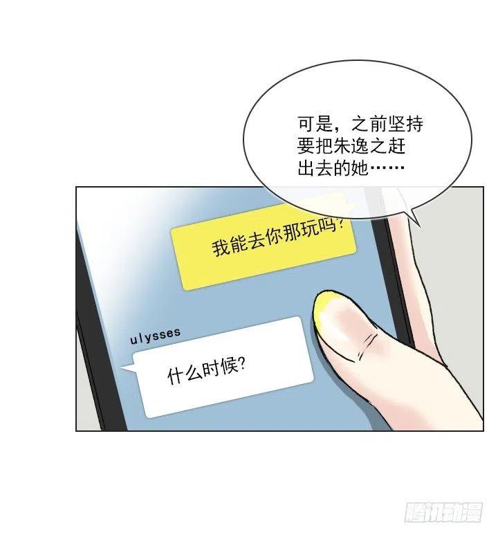总裁千金x肥宅韩漫全集-职场贤内助无删减无遮挡章节图片 