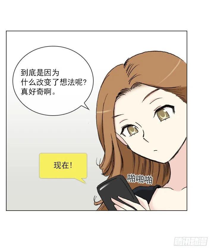 总裁千金x肥宅韩漫全集-职场贤内助无删减无遮挡章节图片 