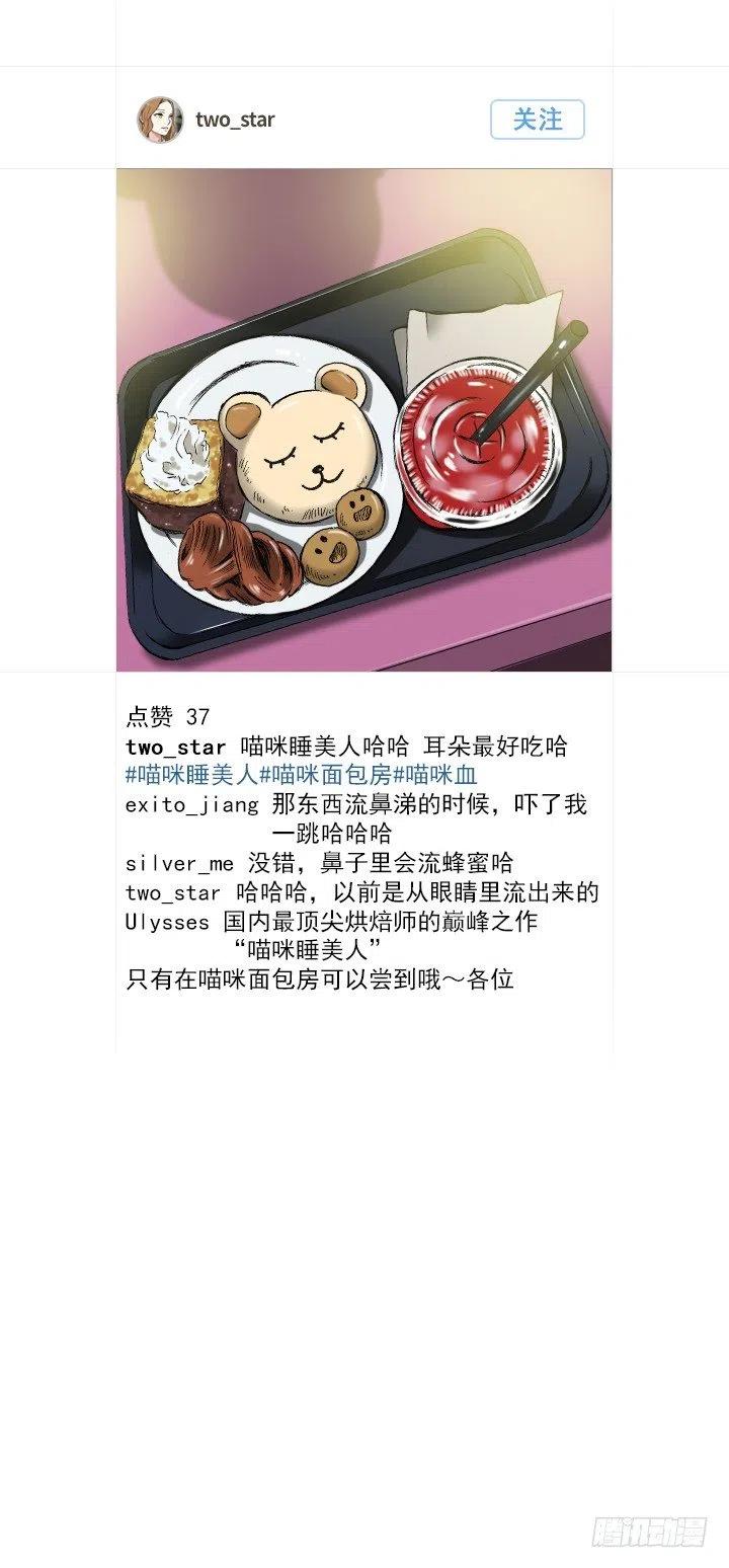 总裁千金x肥宅韩漫全集-最信任的她无删减无遮挡章节图片 