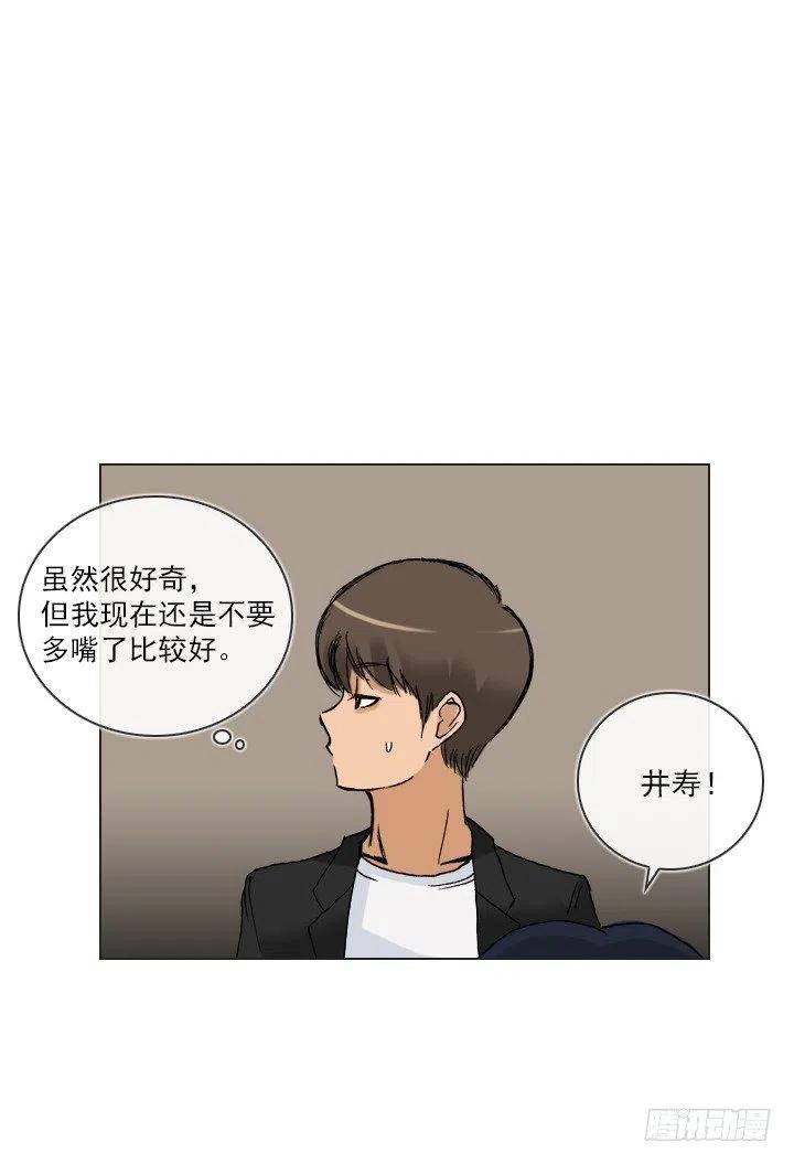 总裁千金x肥宅韩漫全集-最信任的她无删减无遮挡章节图片 