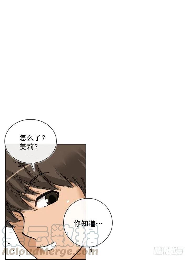总裁千金x肥宅韩漫全集-最信任的她无删减无遮挡章节图片 