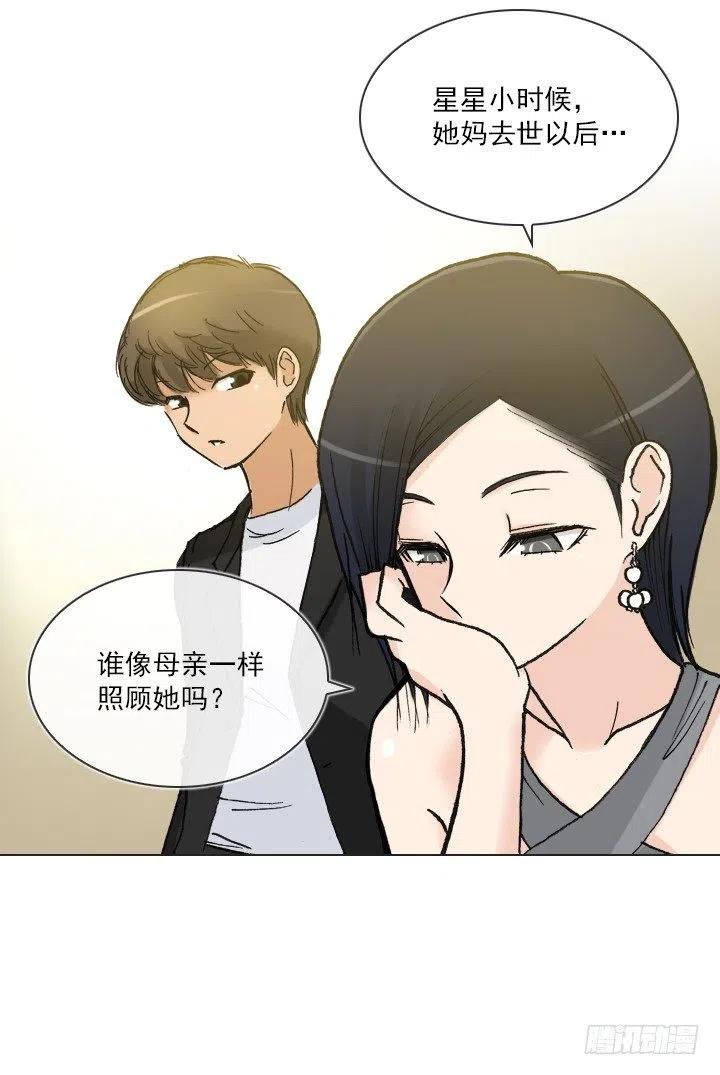 总裁千金x肥宅韩漫全集-最信任的她无删减无遮挡章节图片 