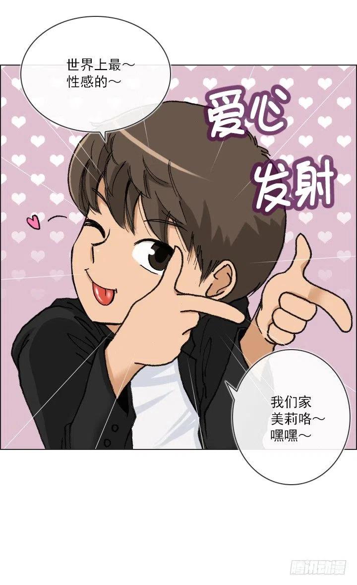 总裁千金x肥宅韩漫全集-最信任的她无删减无遮挡章节图片 