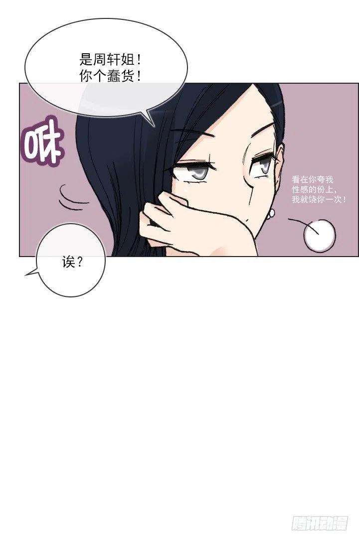 总裁千金x肥宅韩漫全集-最信任的她无删减无遮挡章节图片 