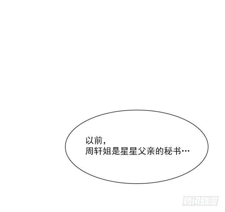总裁千金x肥宅韩漫全集-最信任的她无删减无遮挡章节图片 
