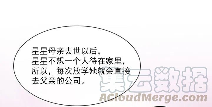总裁千金x肥宅韩漫全集-最信任的她无删减无遮挡章节图片 