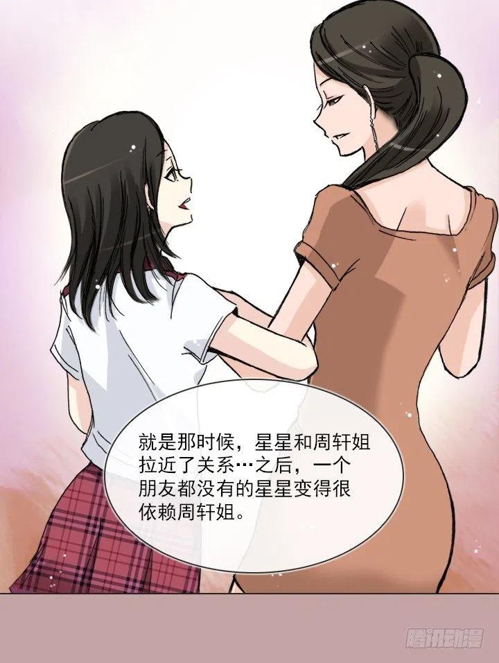 总裁千金x肥宅韩漫全集-最信任的她无删减无遮挡章节图片 