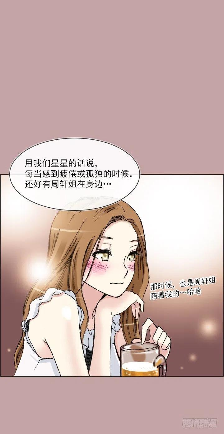 总裁千金x肥宅韩漫全集-最信任的她无删减无遮挡章节图片 
