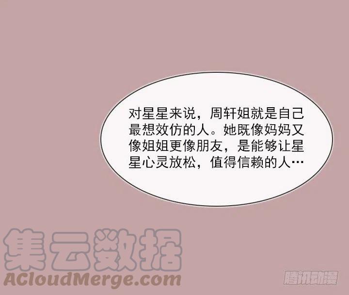 总裁千金x肥宅韩漫全集-最信任的她无删减无遮挡章节图片 