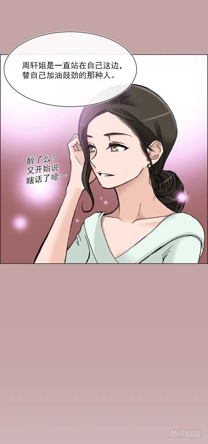 总裁千金x肥宅韩漫全集-最信任的她无删减无遮挡章节图片 