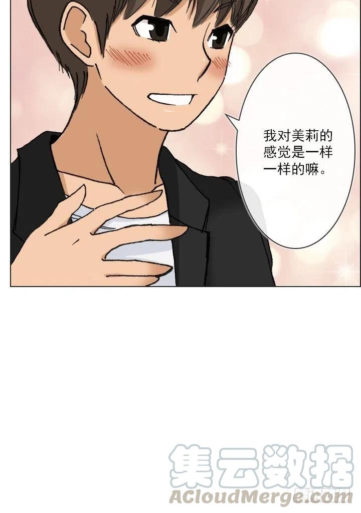 总裁千金x肥宅韩漫全集-最信任的她无删减无遮挡章节图片 