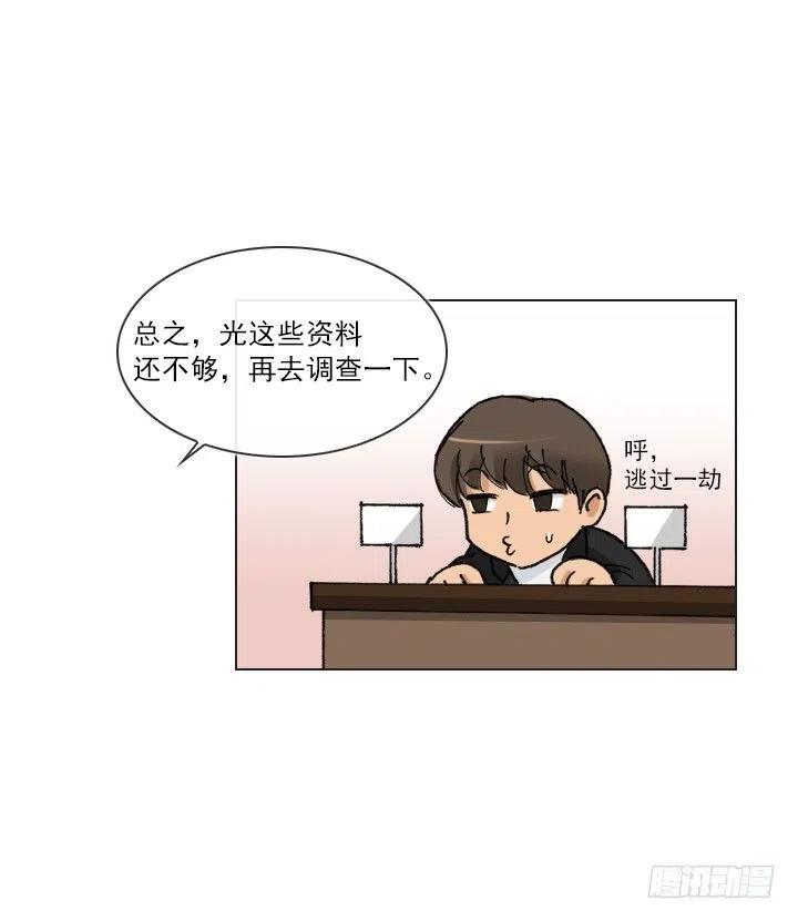 总裁千金x肥宅韩漫全集-最信任的她无删减无遮挡章节图片 