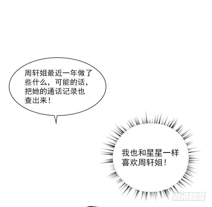 总裁千金x肥宅韩漫全集-最信任的她无删减无遮挡章节图片 