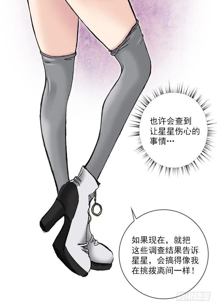 总裁千金x肥宅韩漫全集-最信任的她无删减无遮挡章节图片 