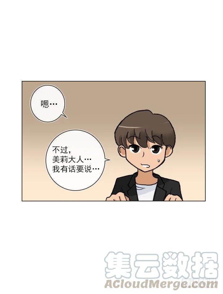 总裁千金x肥宅韩漫全集-最信任的她无删减无遮挡章节图片 