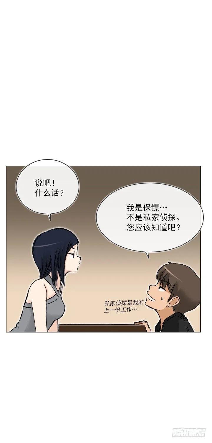 总裁千金x肥宅韩漫全集-最信任的她无删减无遮挡章节图片 