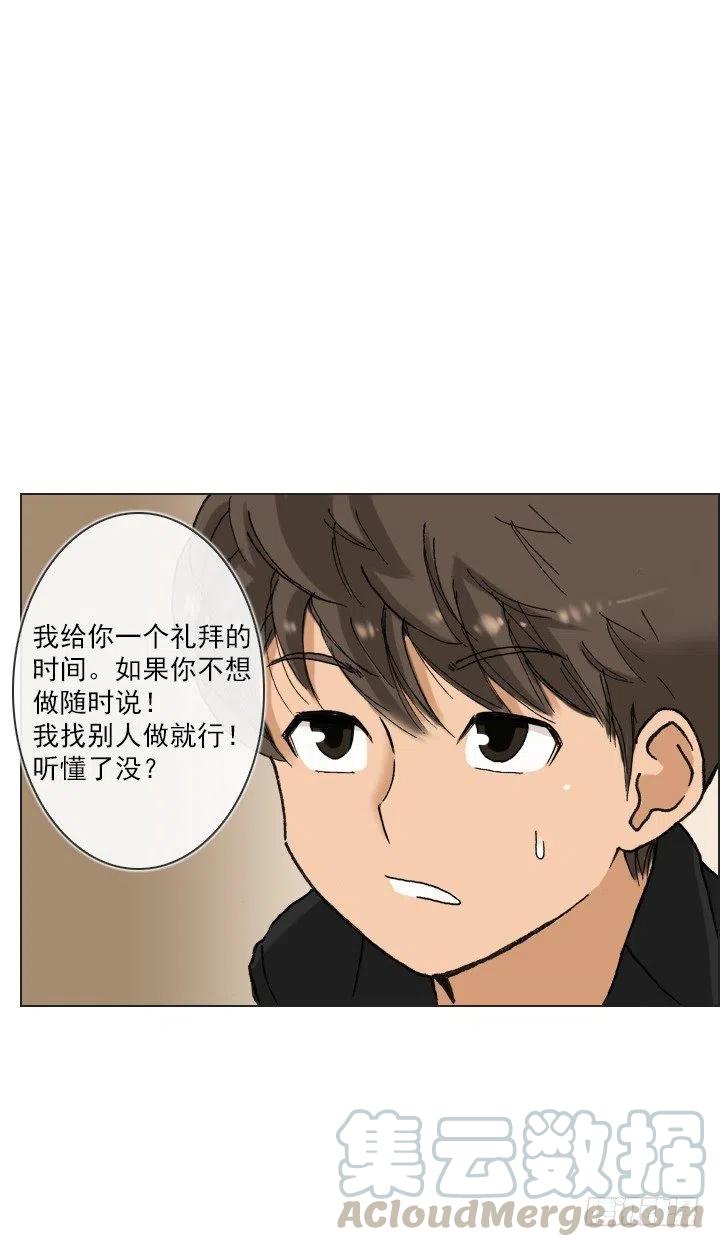 总裁千金x肥宅韩漫全集-最信任的她无删减无遮挡章节图片 