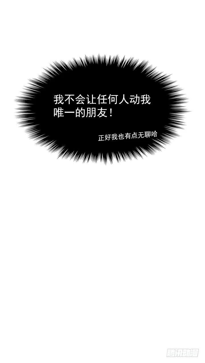 总裁千金x肥宅韩漫全集-最信任的她无删减无遮挡章节图片 