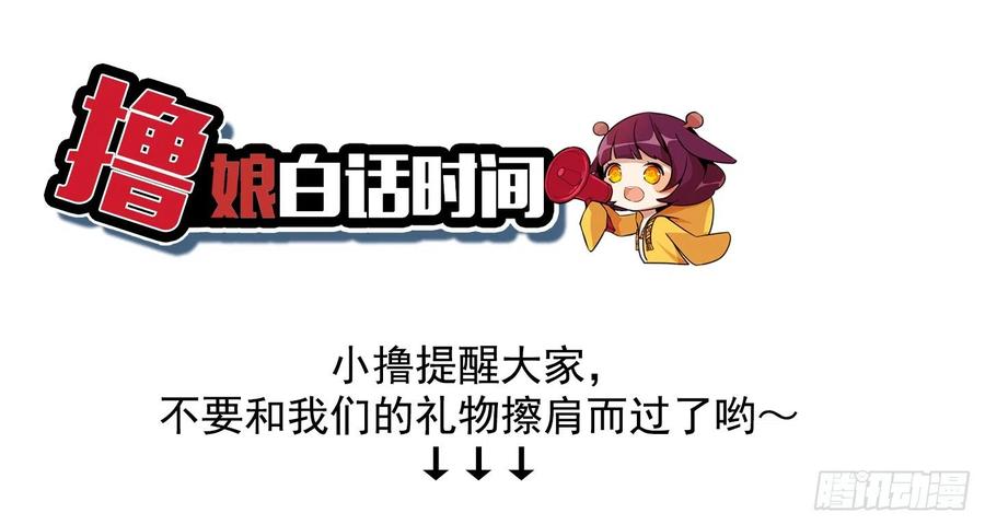 总裁千金x肥宅韩漫全集-最信任的她无删减无遮挡章节图片 
