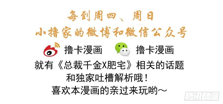 总裁千金x肥宅韩漫全集-最信任的她无删减无遮挡章节图片 