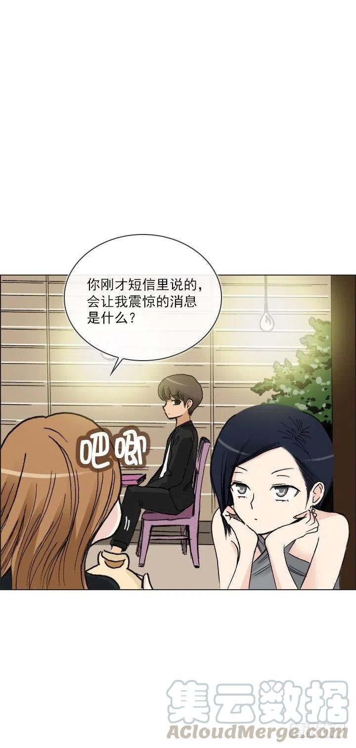 总裁千金x肥宅韩漫全集-最信任的她无删减无遮挡章节图片 