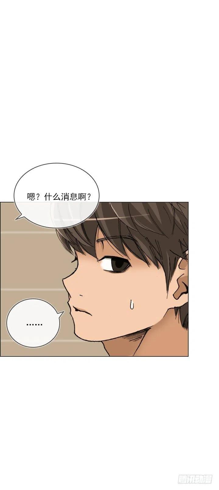 总裁千金x肥宅韩漫全集-最信任的她无删减无遮挡章节图片 