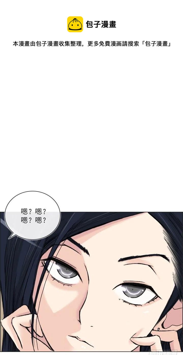 总裁千金x肥宅韩漫全集-最信任的她无删减无遮挡章节图片 