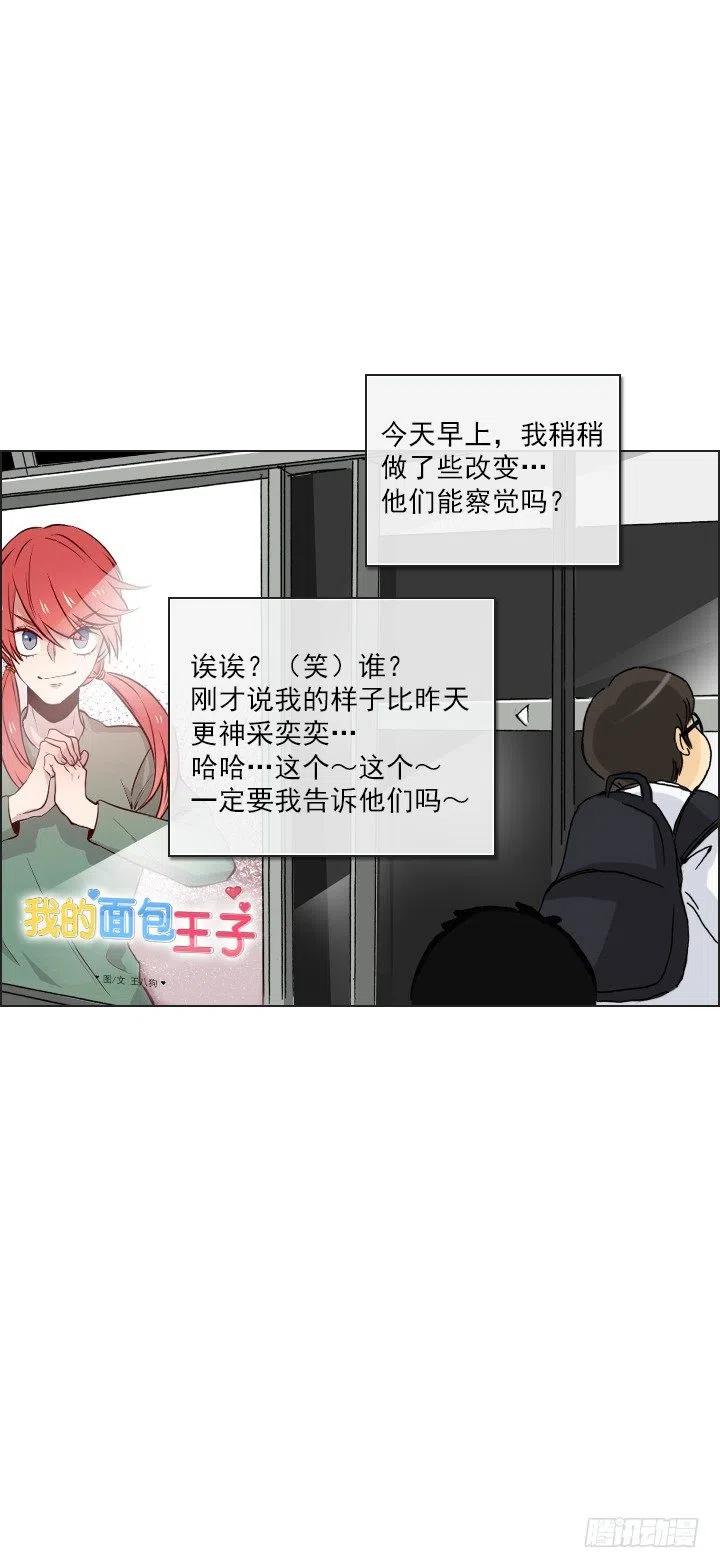 总裁千金x肥宅韩漫全集-无法避免的事故无删减无遮挡章节图片 