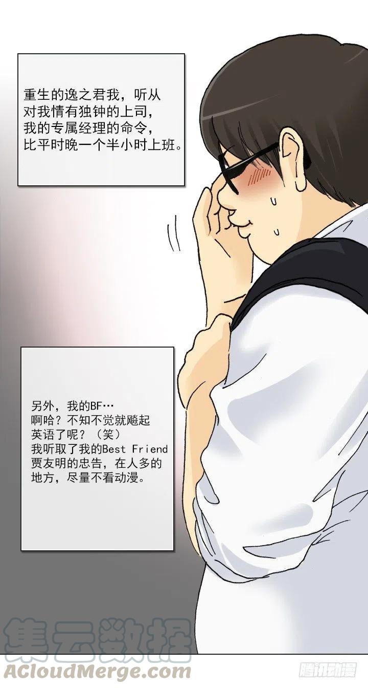 总裁千金x肥宅韩漫全集-无法避免的事故无删减无遮挡章节图片 