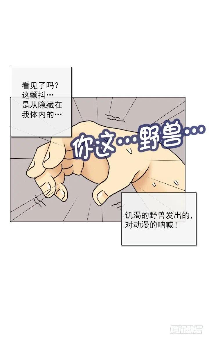 总裁千金x肥宅韩漫全集-无法避免的事故无删减无遮挡章节图片 