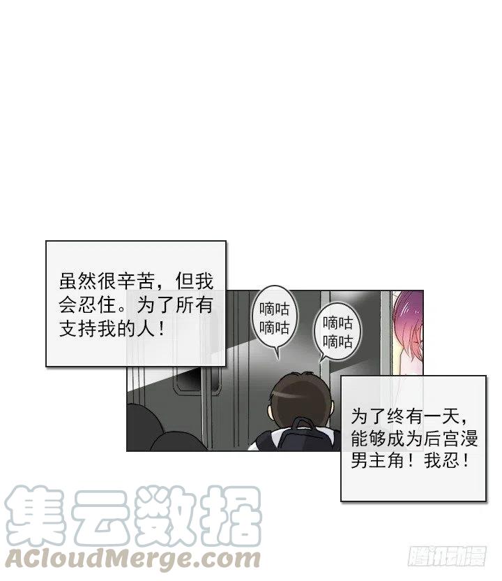 总裁千金x肥宅韩漫全集-无法避免的事故无删减无遮挡章节图片 