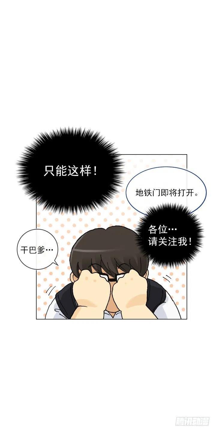 总裁千金x肥宅韩漫全集-无法避免的事故无删减无遮挡章节图片 