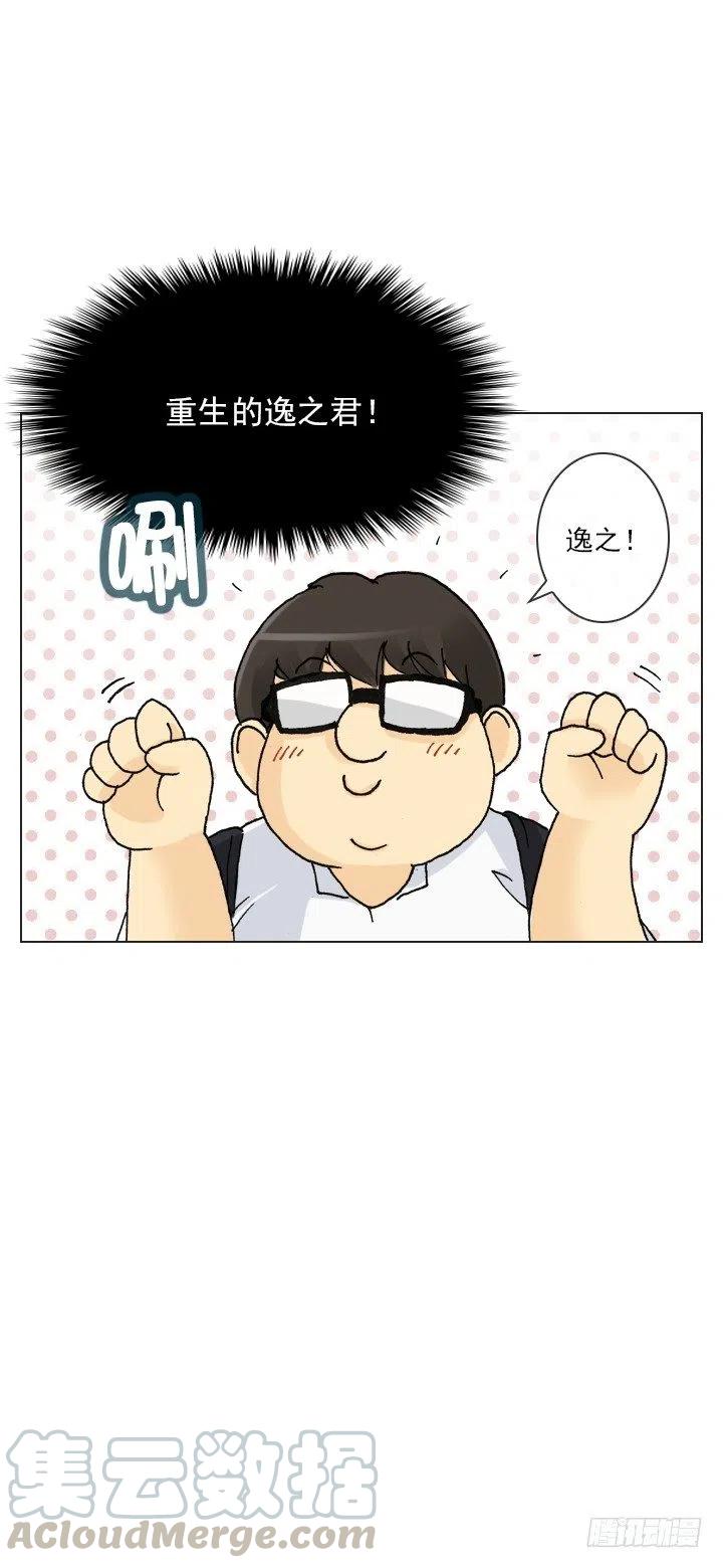 总裁千金x肥宅韩漫全集-无法避免的事故无删减无遮挡章节图片 