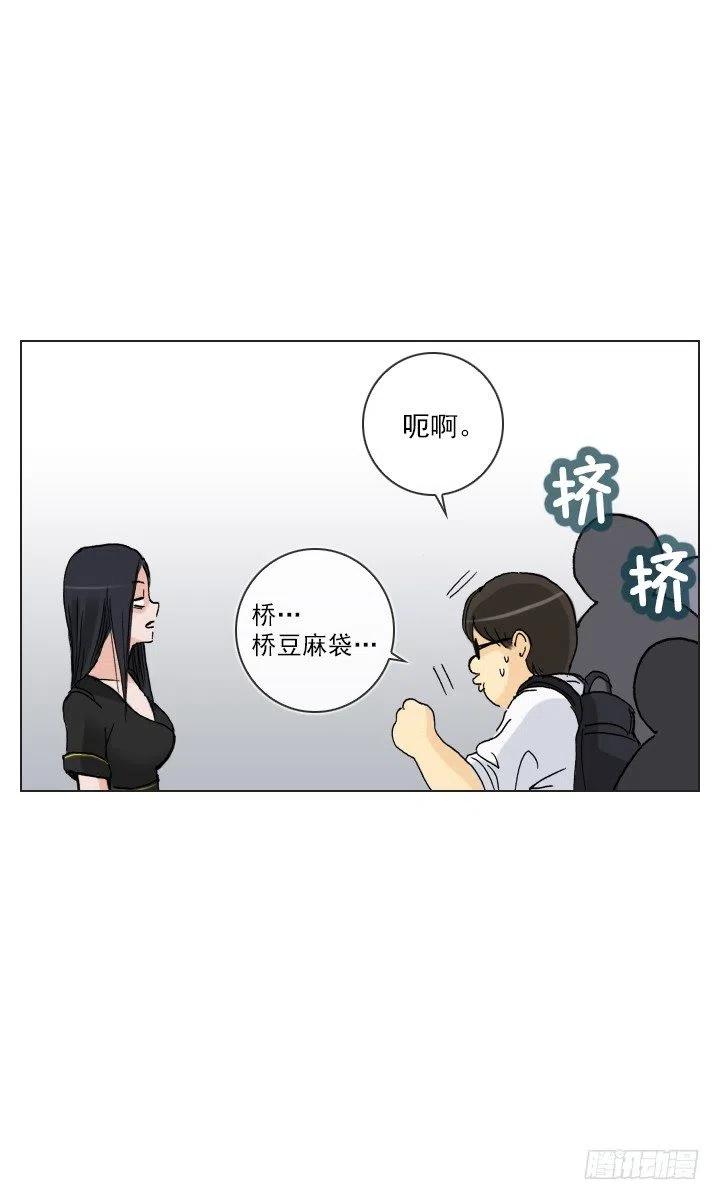 总裁千金x肥宅韩漫全集-无法避免的事故无删减无遮挡章节图片 