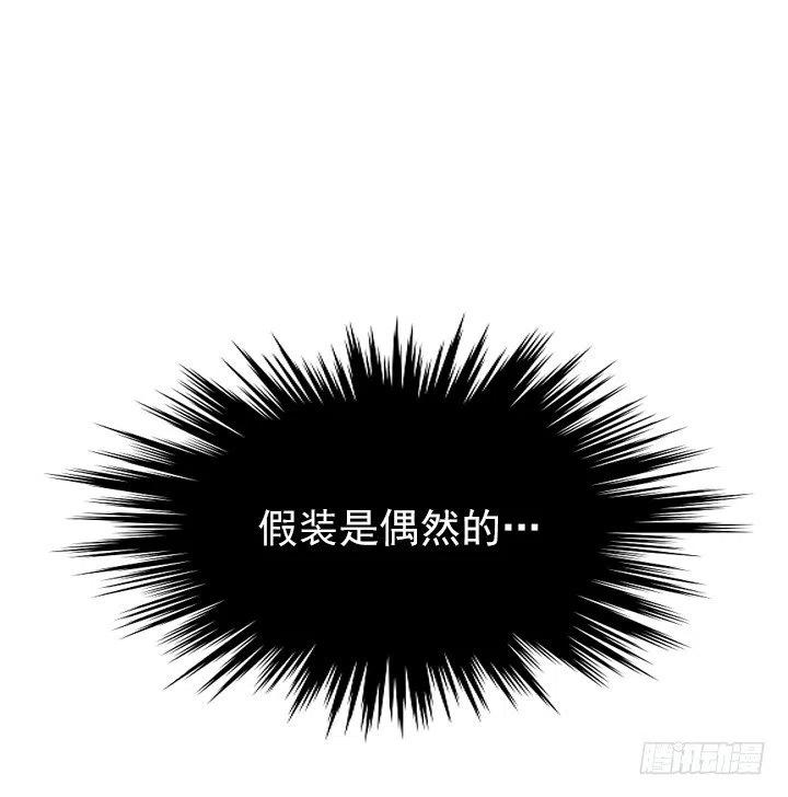 总裁千金x肥宅韩漫全集-无法避免的事故无删减无遮挡章节图片 
