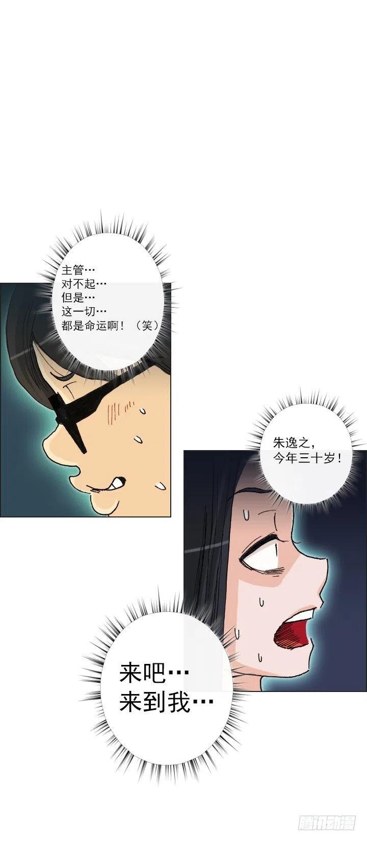 总裁千金x肥宅韩漫全集-无法避免的事故无删减无遮挡章节图片 