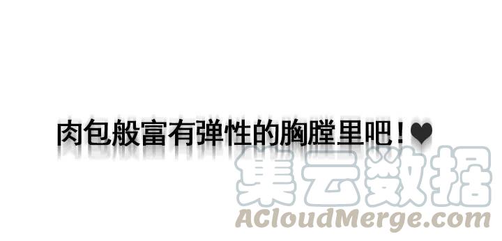 总裁千金x肥宅韩漫全集-无法避免的事故无删减无遮挡章节图片 