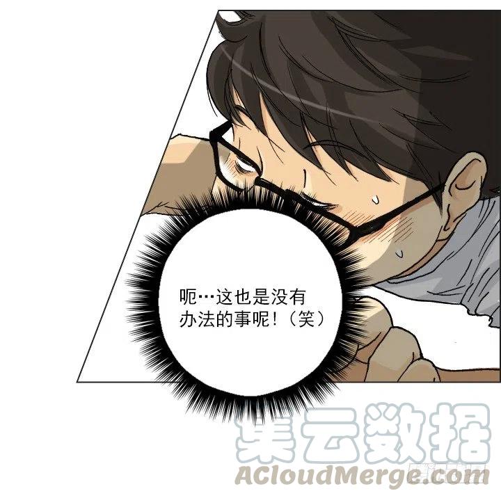 总裁千金x肥宅韩漫全集-无法避免的事故无删减无遮挡章节图片 