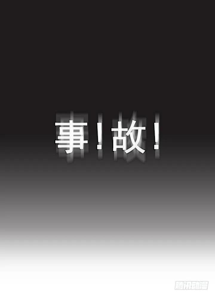总裁千金x肥宅韩漫全集-无法避免的事故无删减无遮挡章节图片 