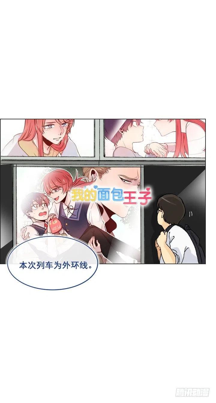 总裁千金x肥宅韩漫全集-无法避免的事故无删减无遮挡章节图片 