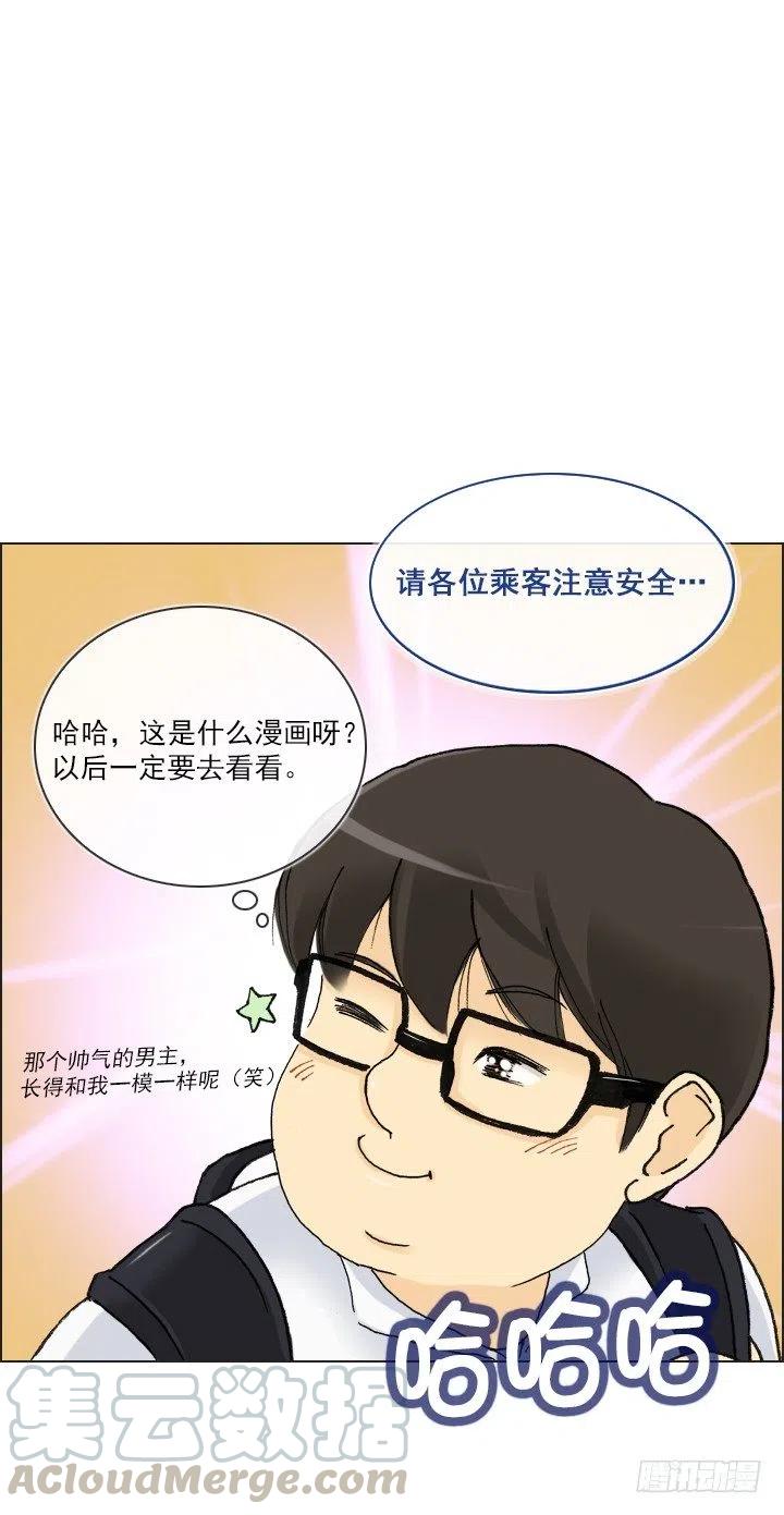 总裁千金x肥宅韩漫全集-无法避免的事故无删减无遮挡章节图片 