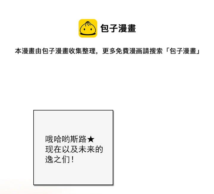 总裁千金x肥宅韩漫全集-无法避免的事故无删减无遮挡章节图片 