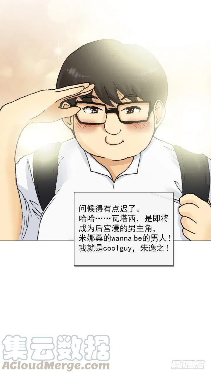 总裁千金x肥宅韩漫全集-无法避免的事故无删减无遮挡章节图片 