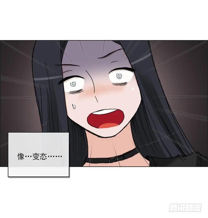 总裁千金x肥宅韩漫全集-相似的经历无删减无遮挡章节图片 