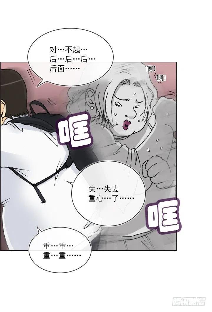总裁千金x肥宅韩漫全集-相似的经历无删减无遮挡章节图片 
