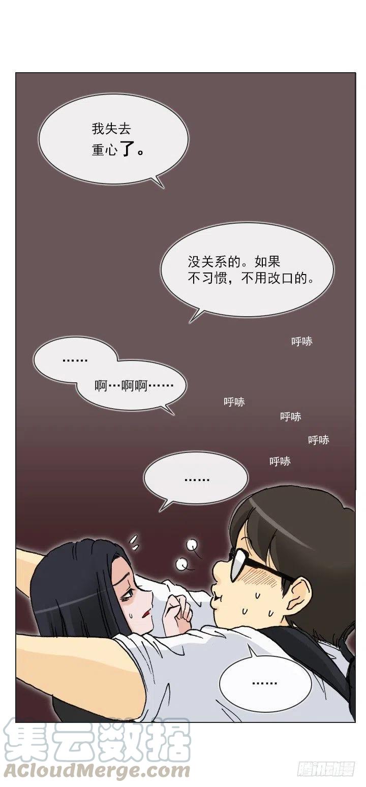 总裁千金x肥宅韩漫全集-相似的经历无删减无遮挡章节图片 